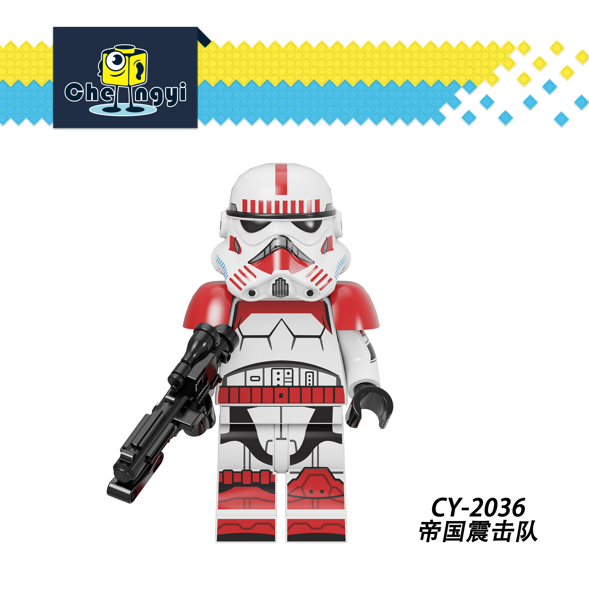 CY2031 CY2032 CY2033 CY2034 CY2035 CY2036 CY2037 CY2038 CY8005 Star Wars Storm Strooper Building Blocks Bricks Movie Series Action Educational Toys for Kids Gifts 