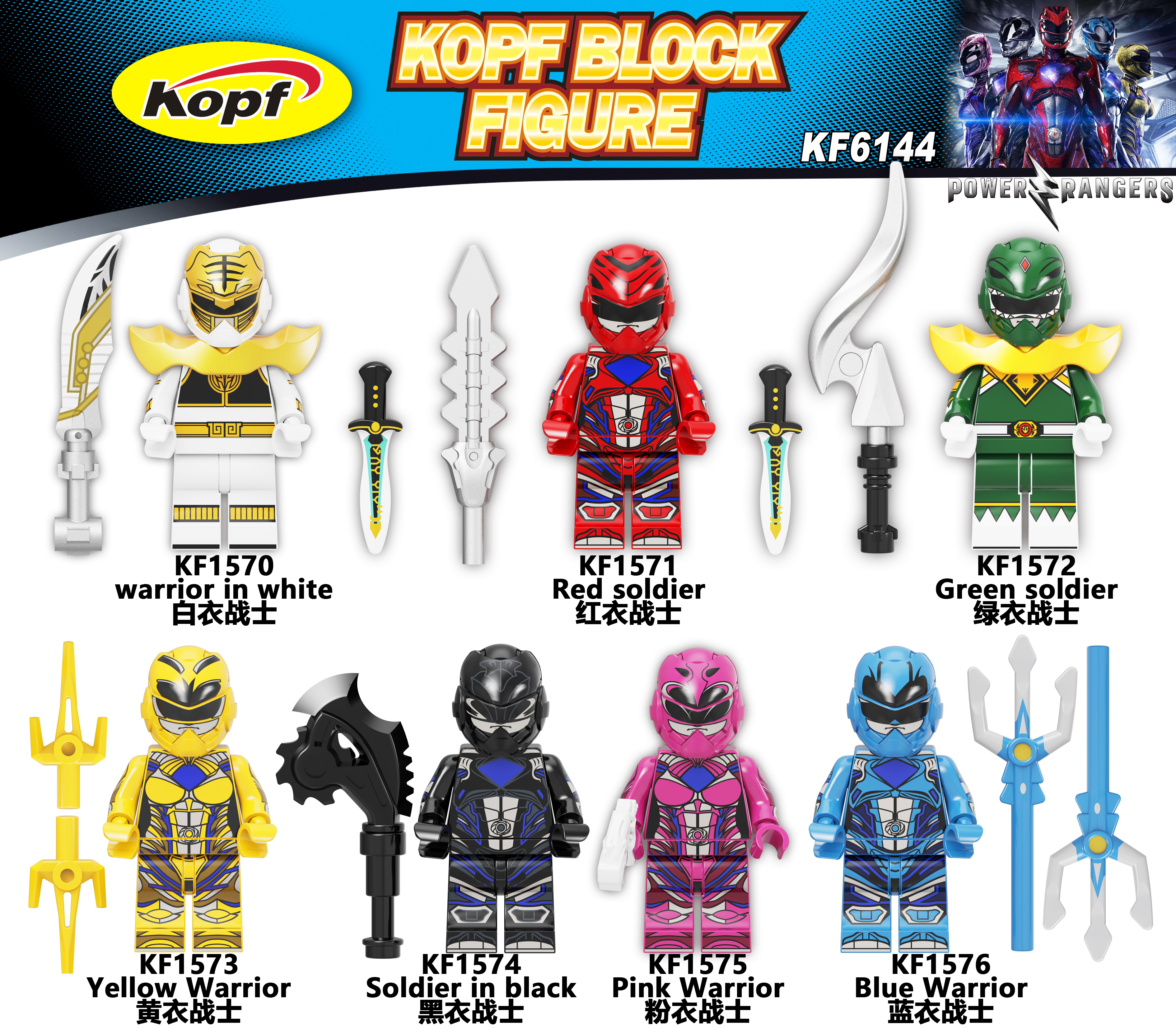 KF1570 KF1571 KF1572 KF1573 KF1574 KF1575 KF1576 KF6144 Power Rangers Bricks Building Blocks Soldiers Warriors Action Figures For Children Toys 