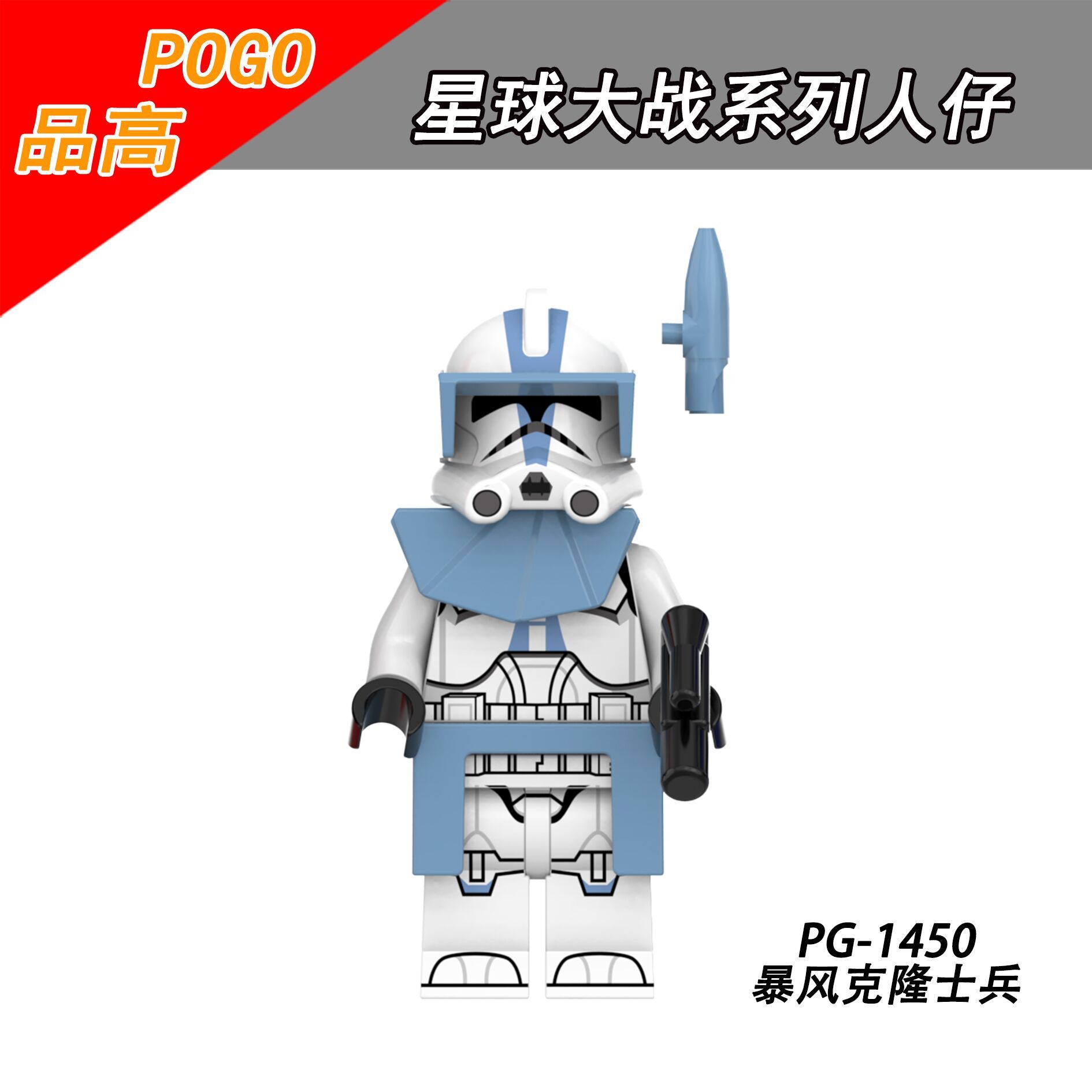 PG1449 PG1450 PG1451 PG1452 PG1453 PG1454 PG1455 PG1456 PG8293 Star Wars Clone Strooper Building Blocks Bricks Movie Series Action Educational Toys for Kids Gifts 
