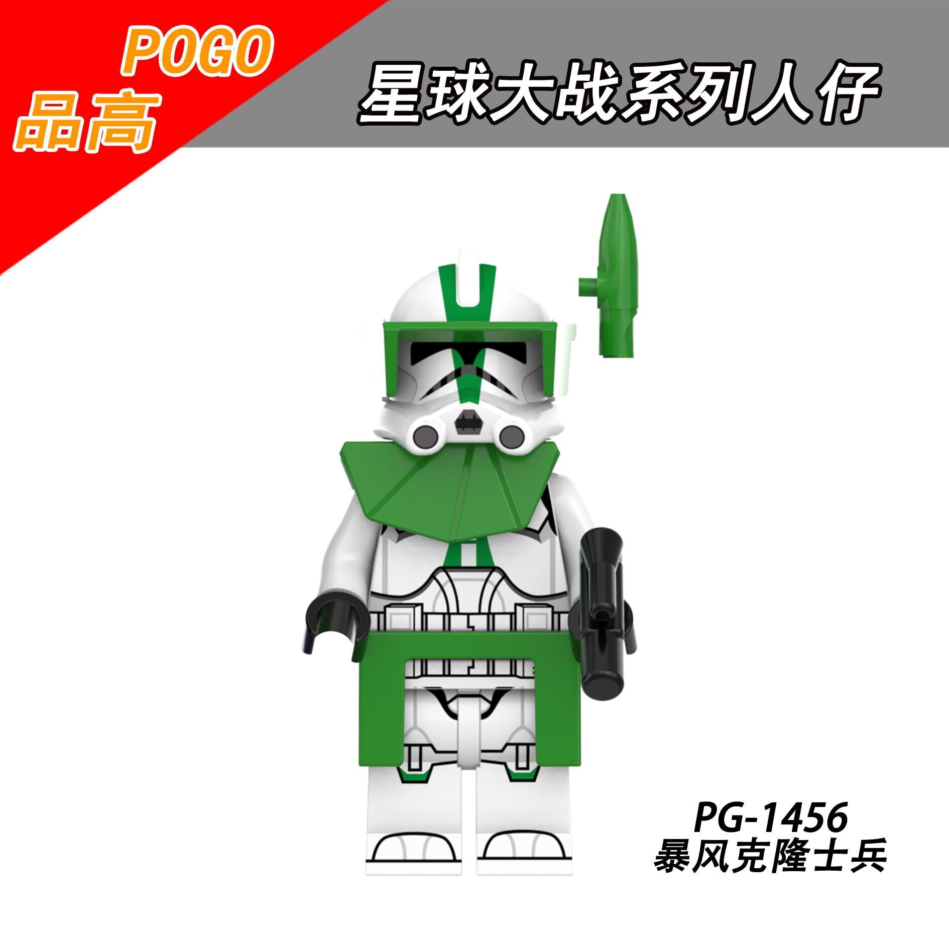 PG1449 PG1450 PG1451 PG1452 PG1453 PG1454 PG1455 PG1456 PG8293 Star Wars Clone Strooper Building Blocks Bricks Movie Series Action Educational Toys for Kids Gifts 