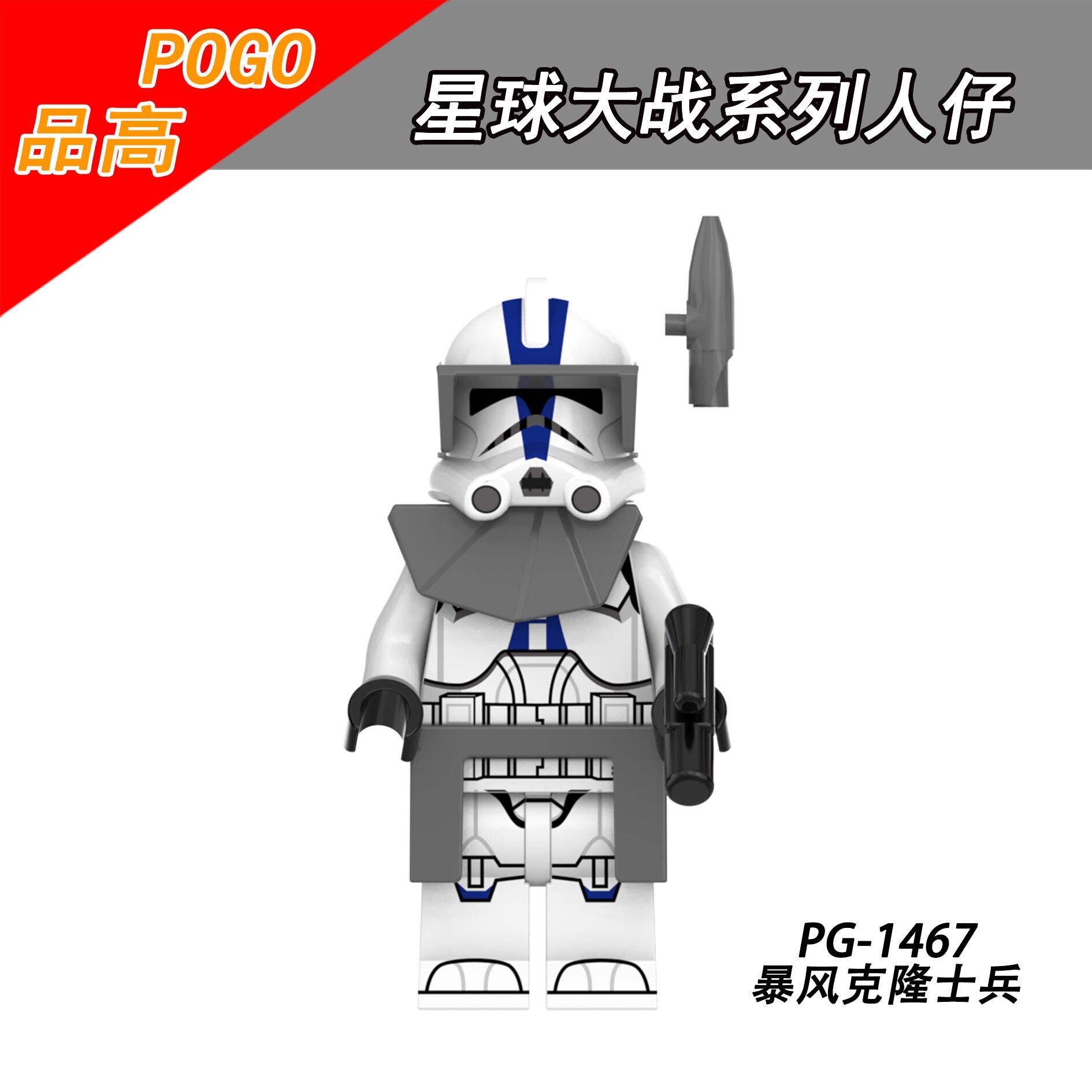 PG1465 PG1466 PG1467 PG1468 PG1469 PG1470 PG1471 PG1472 PG8294 Star Wars Clone Strooper Building Blocks Bricks Movie Series Action Educational Toys for Kids Gifts 