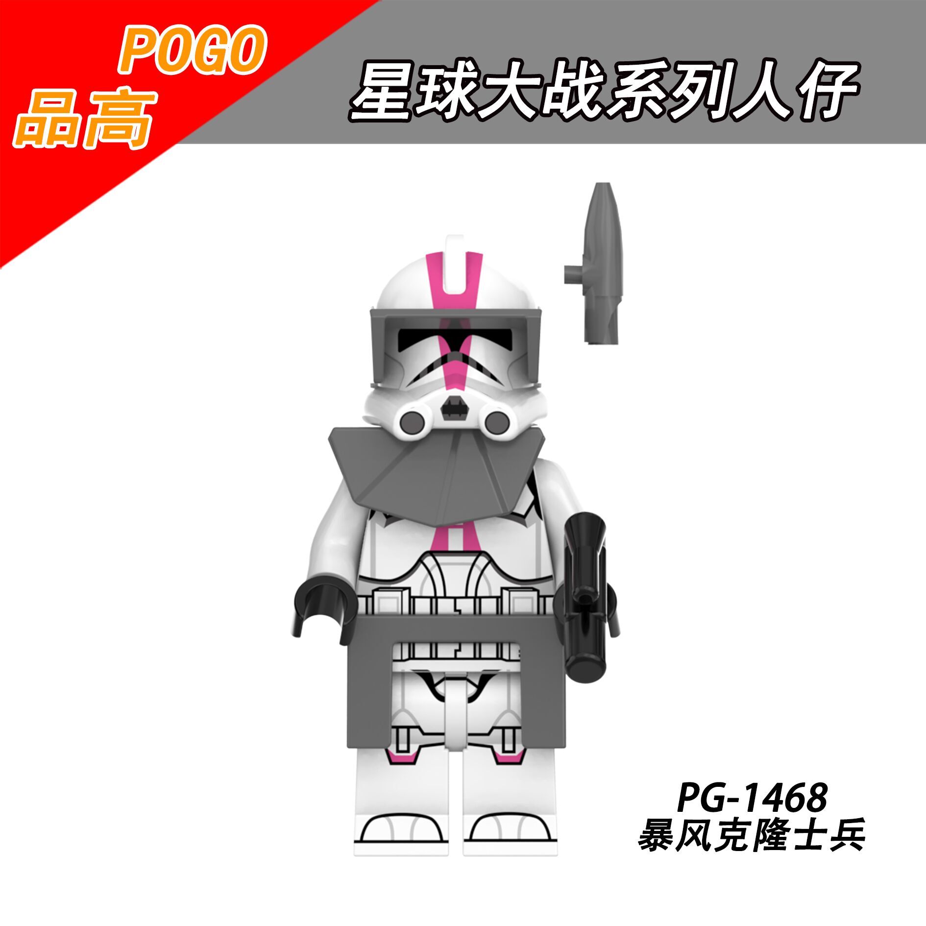 PG1465 PG1466 PG1467 PG1468 PG1469 PG1470 PG1471 PG1472 PG8294 Star Wars Clone Strooper Building Blocks Bricks Movie Series Action Educational Toys for Kids Gifts 