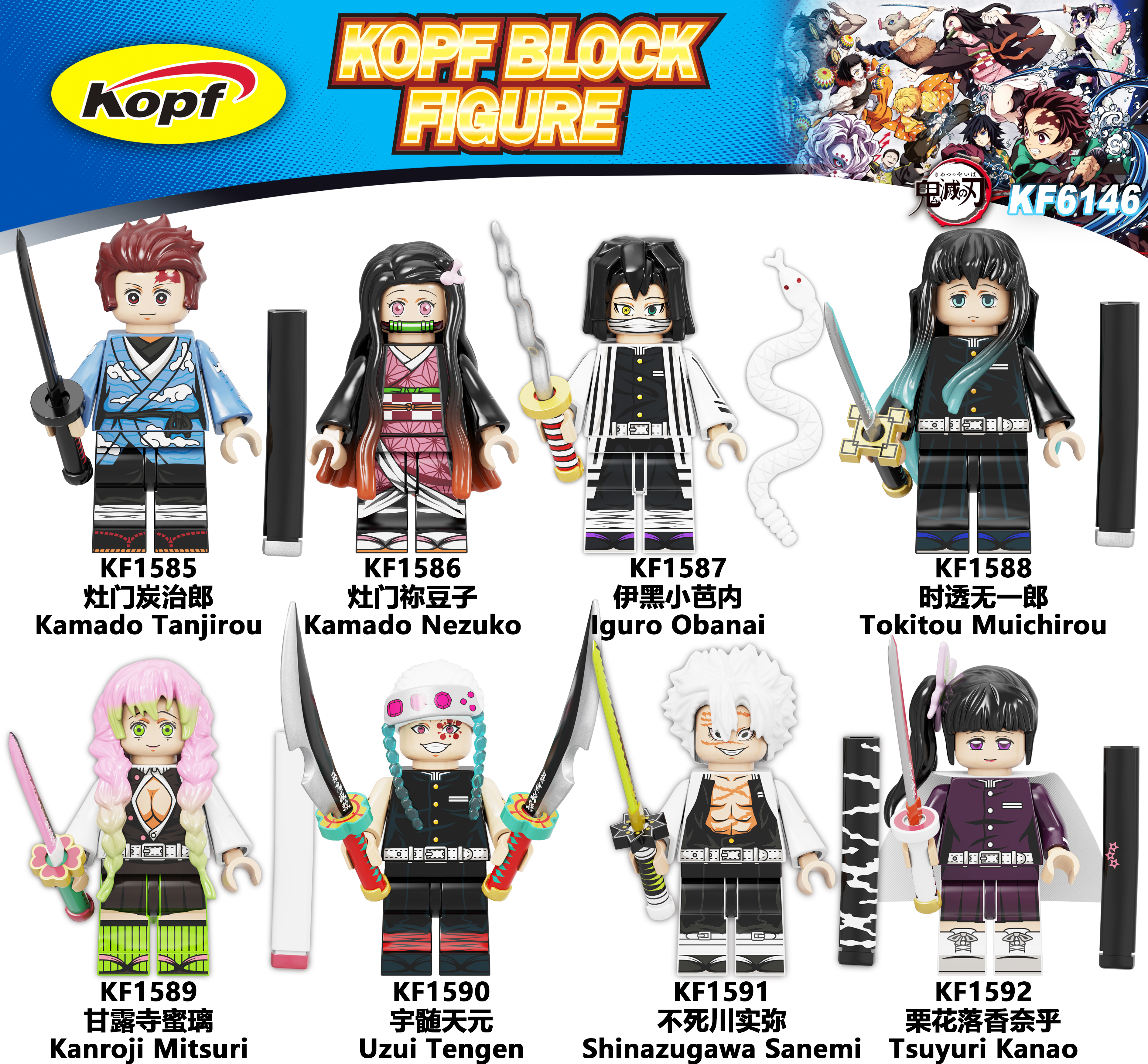 KF1585 KF1586 KF1587 KF1588 KF1589 KF1590 KF1591 KF1592 KF6146 Demon Slayer Anime Movie Series Building Blocks Action Figures Educational Toys For Kids Gifts