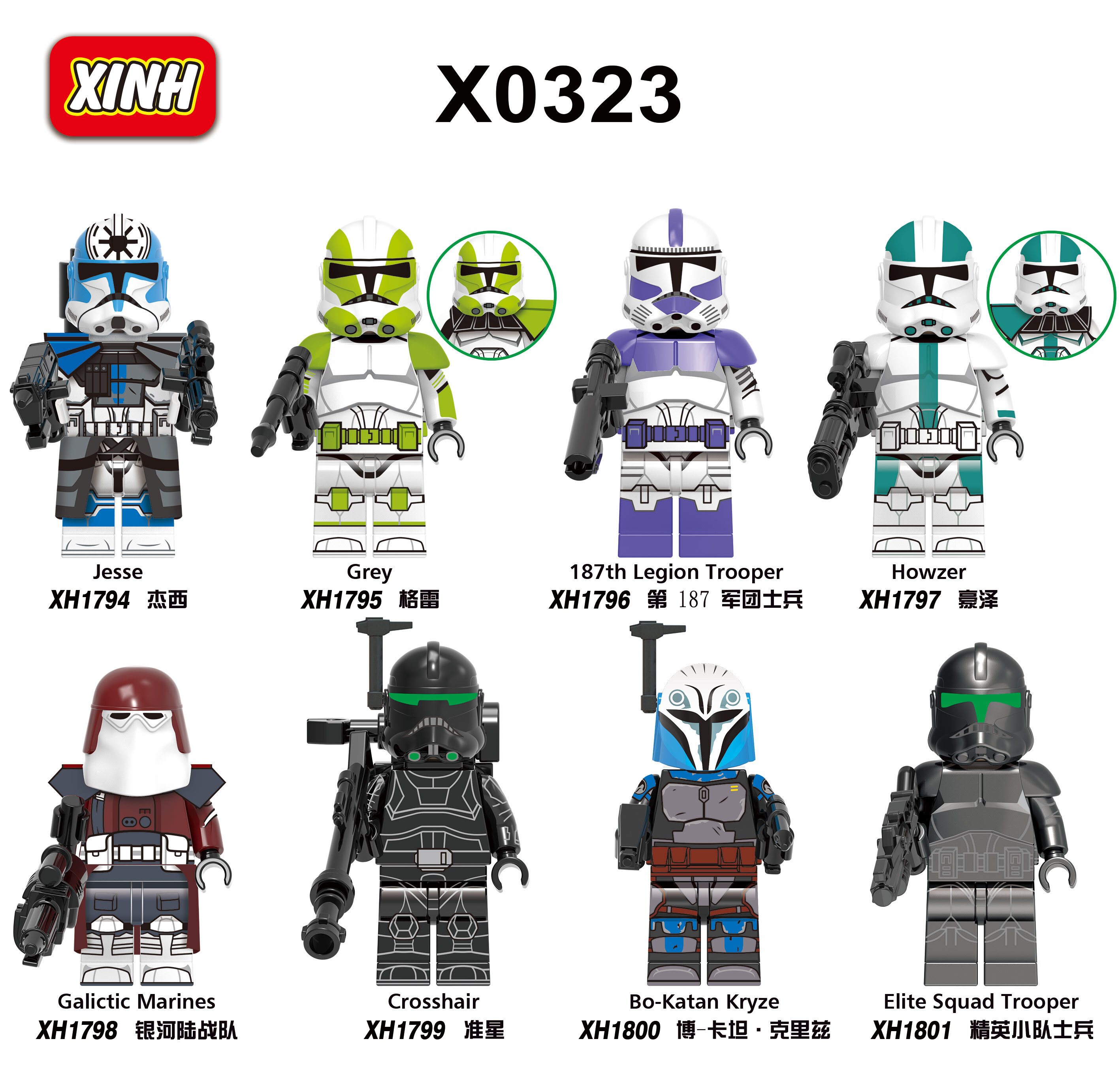 X0323 1794 1795 1796 1797 1798 1799 1800 1801 Star War Movie Series Building Blocks Action Figures Educational Toys For Kids Gifts