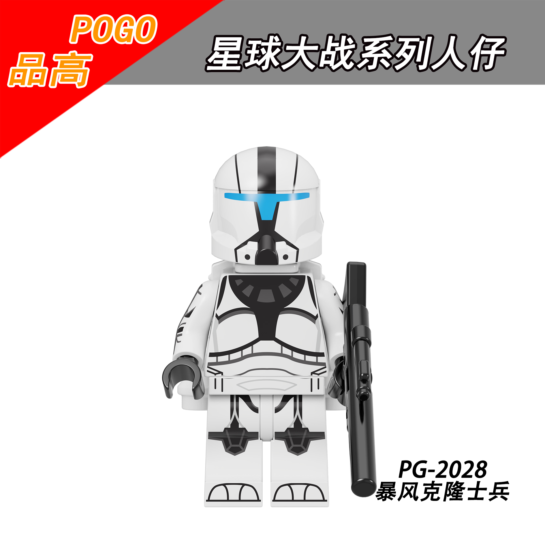 PG8295 PG2025 PG2026 PG2027 PG2028 PG2029 PG2030 PG2031 PG2032 Star War Movie Series Building Blocks Action Figures Educational Toys For Kids Gifts