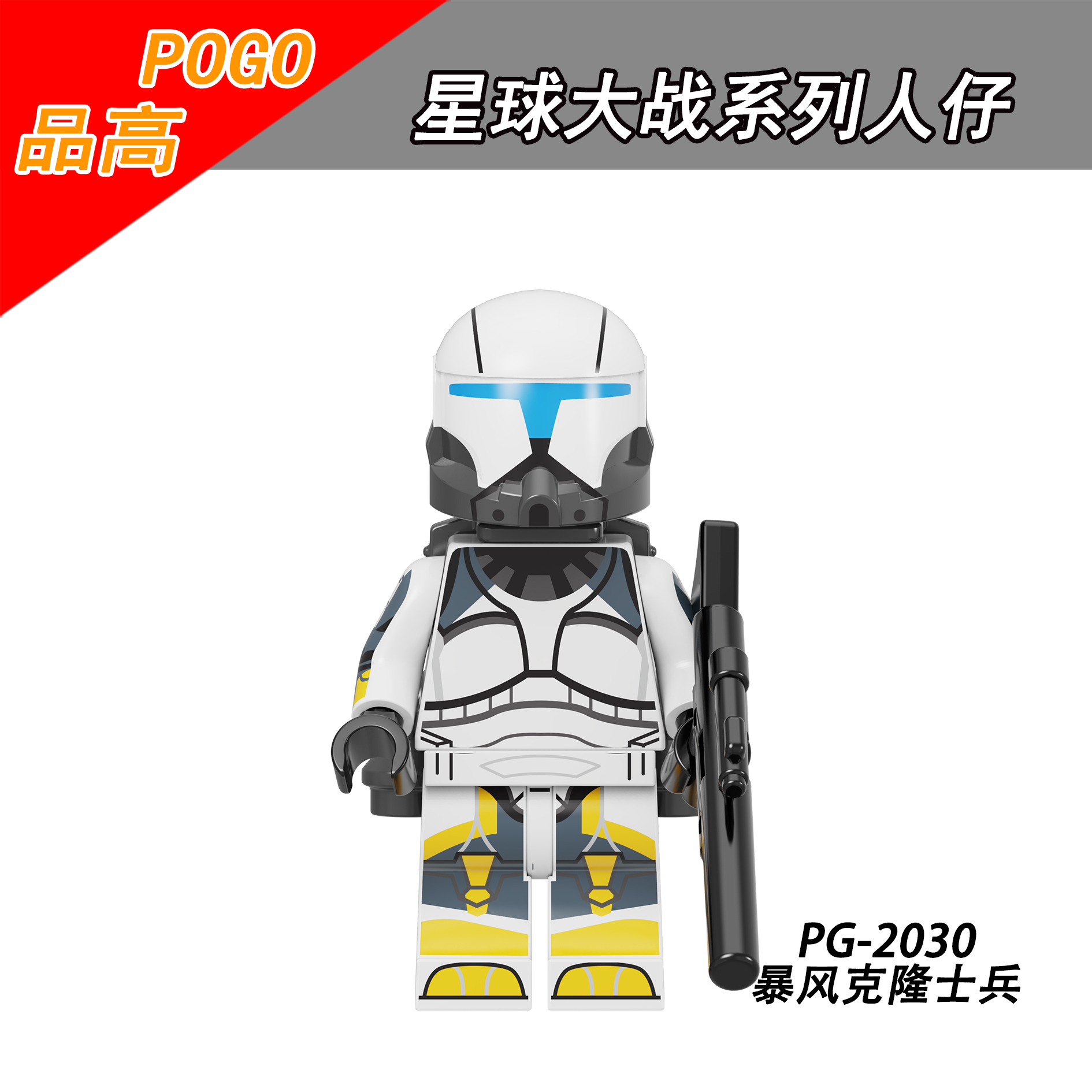 PG8295 PG2025 PG2026 PG2027 PG2028 PG2029 PG2030 PG2031 PG2032 Star War Movie Series Building Blocks Action Figures Educational Toys For Kids Gifts
