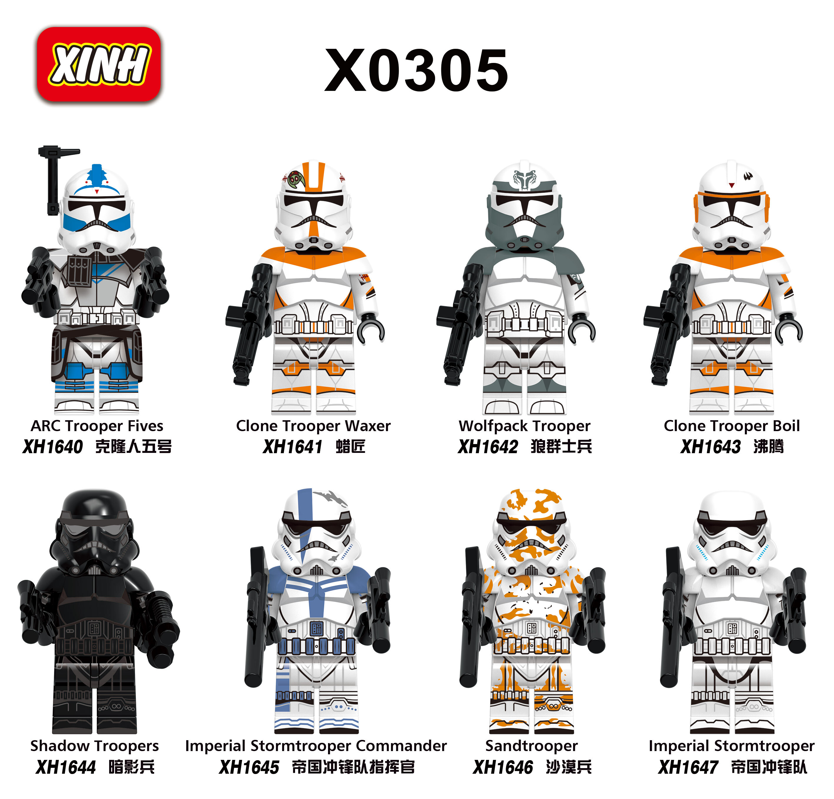 X0305 1640 1641 1642 1643 1644 1645 1646 1647 Star War Movie Series Building Blocks Action Figures Educational Toys For Kids Gifts