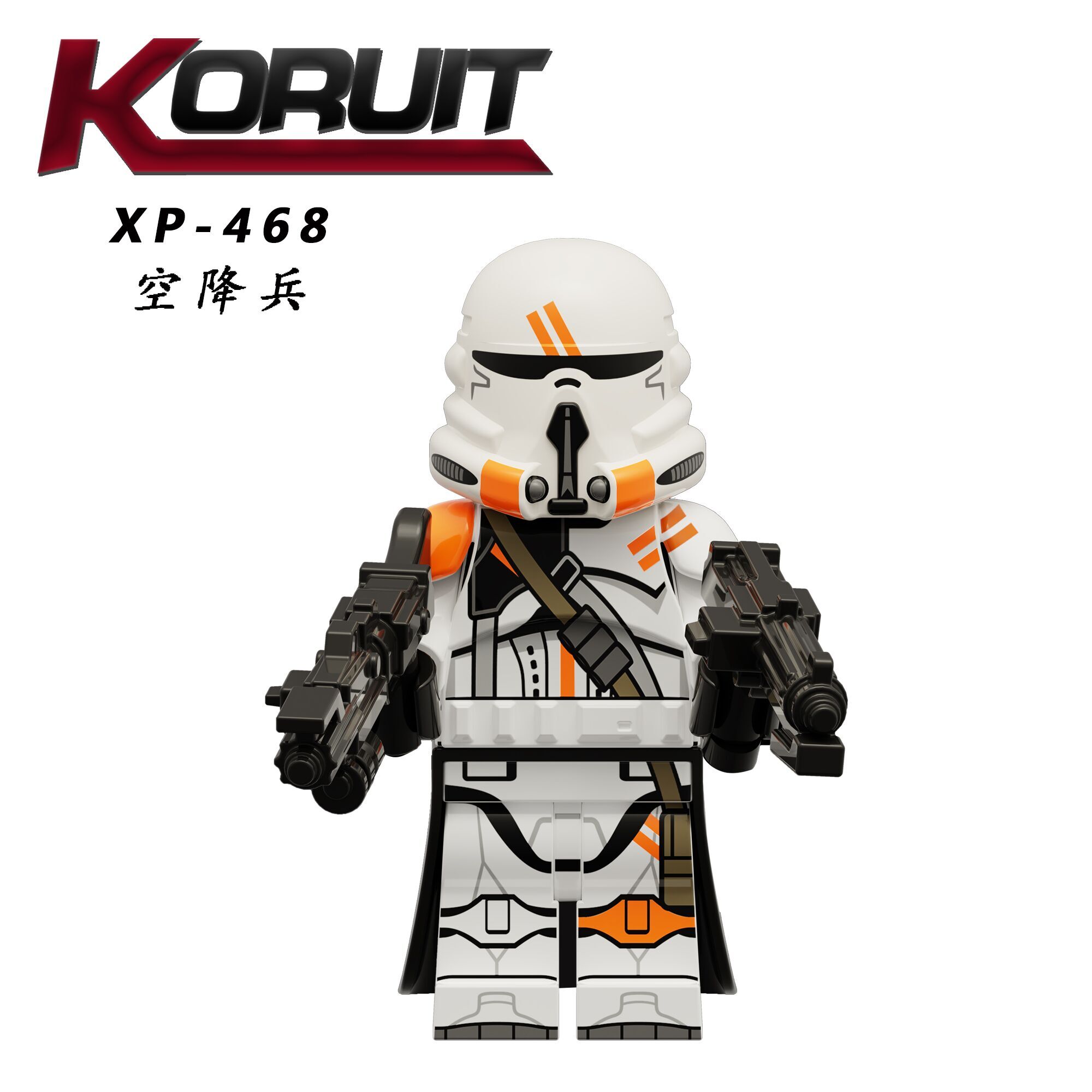 XP467 XP468 Star Wars Series Building Blocks Bricks Airborn Strooper Action Figures Educational Toys For Kids Gifts