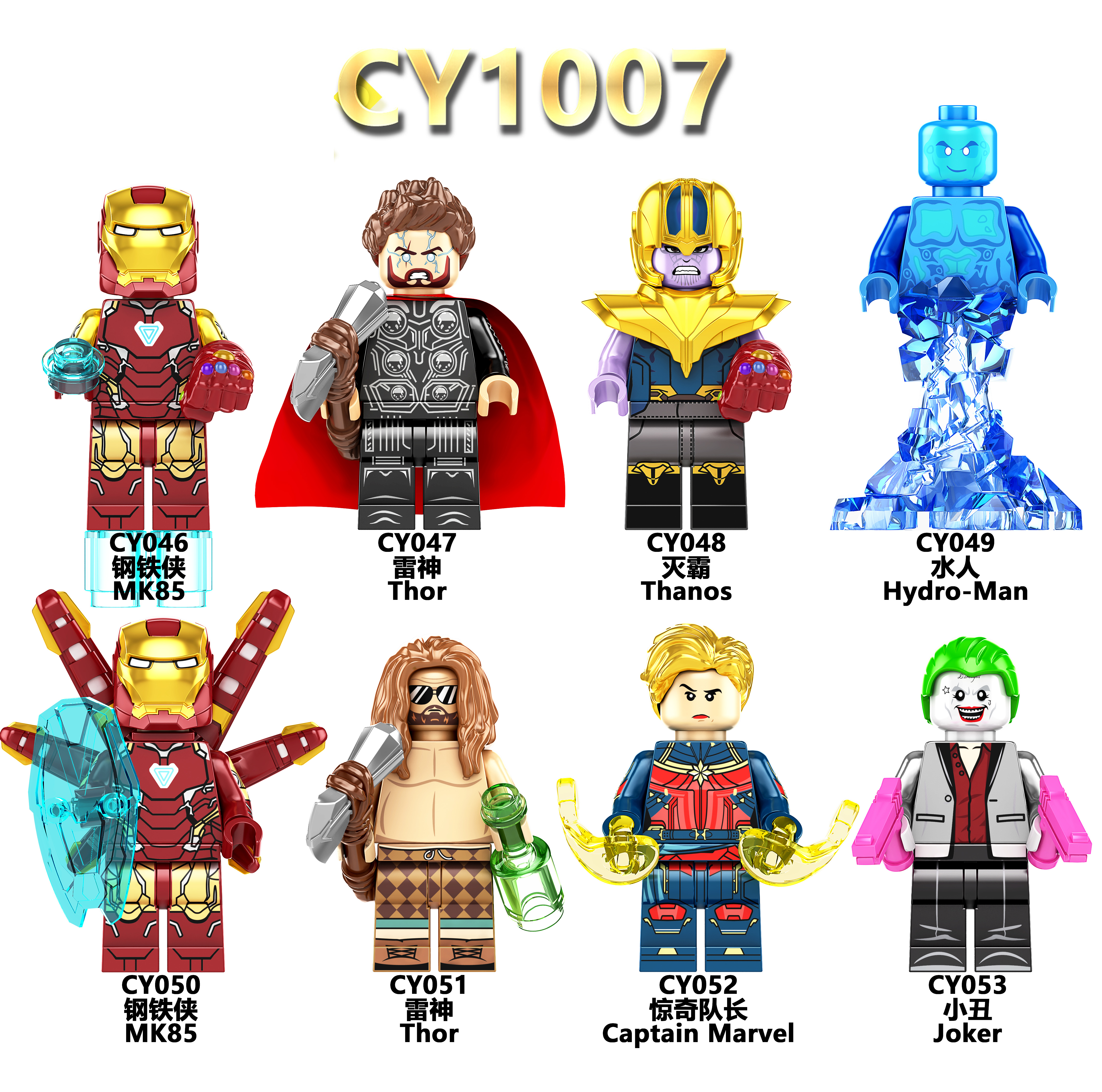 CY1007 CY046 CY047 CY048 CY049 CY050 CY051 CY052 CY053 Super Heroes Building Blocks Bricks Ironman MK85 Thor Thanos Joker Captain Marvel Hydro-Man Action Figures Educational Toys For Kids Gifts
