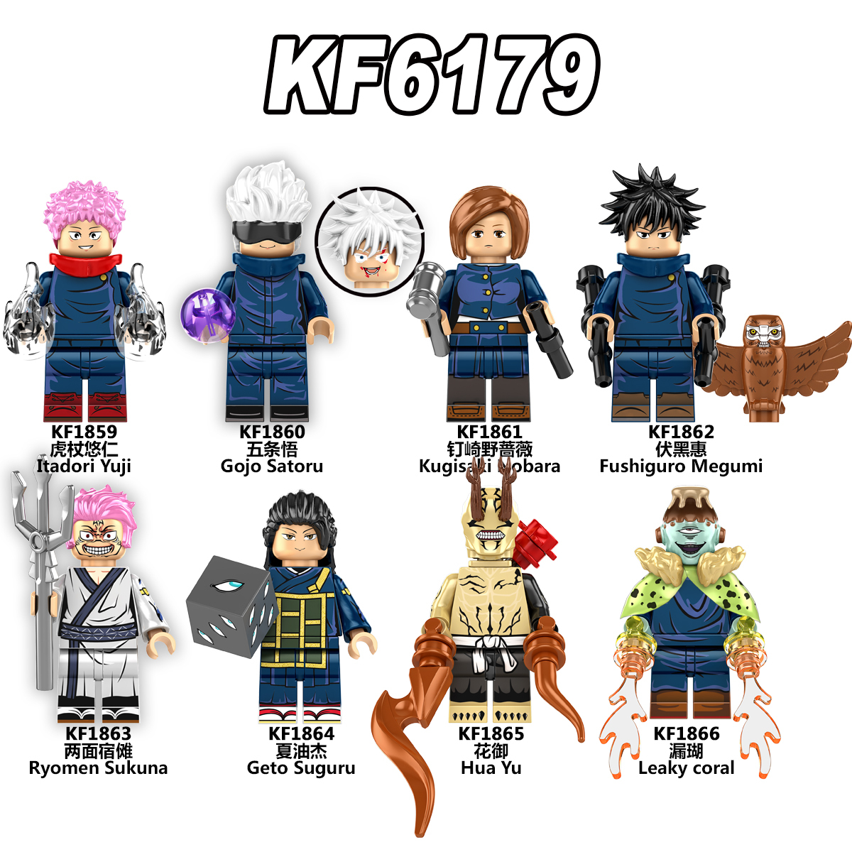 KF6179 KF1859 KF1860 KF1861 KF1862 KF1863 KF1864 KF1865 KF1866 Anime Series Jujutsu Kaisen Building Blocks Book Action Figures Educational Collection Toys For Kids