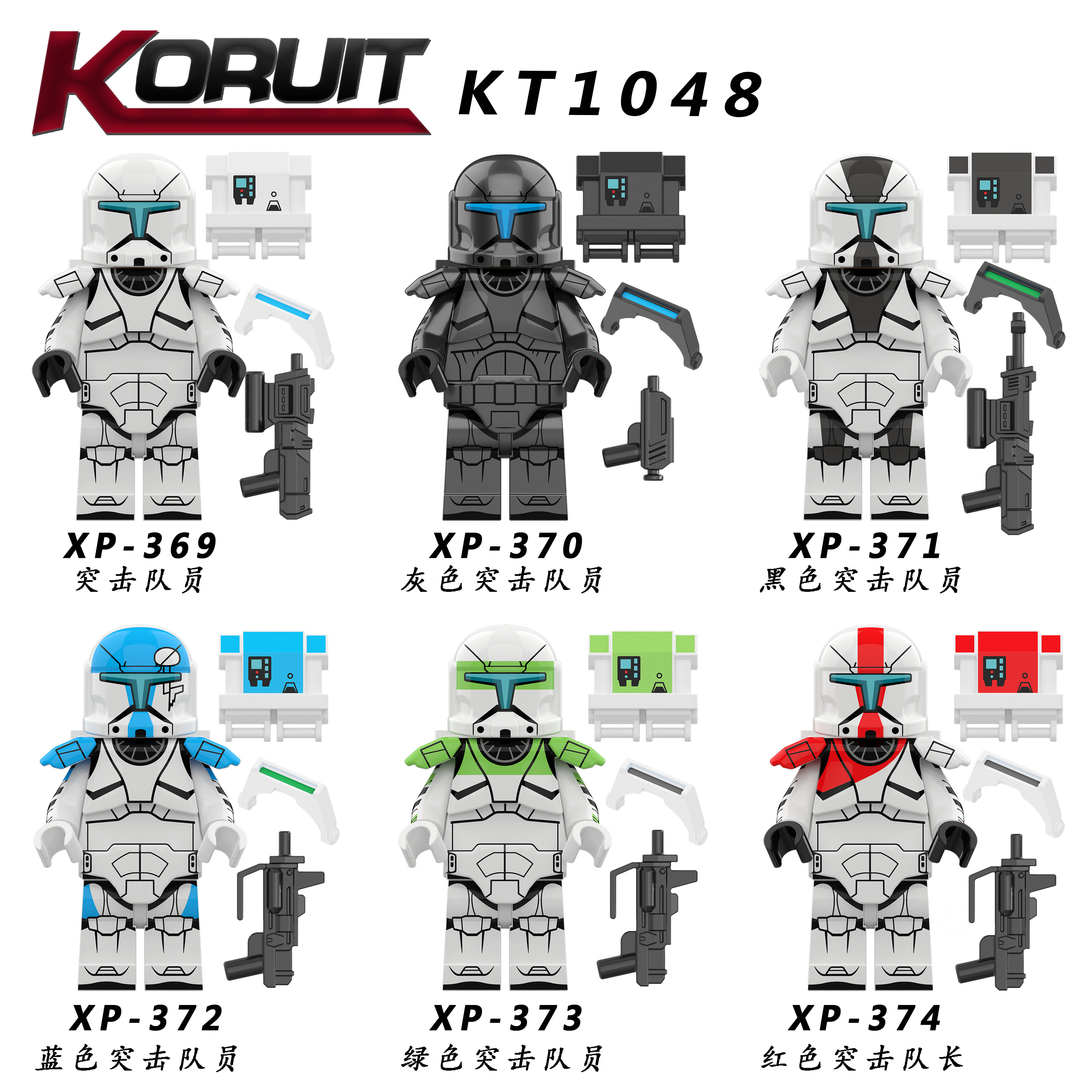 KORUIT XP-056 6 minifigures: One Piece