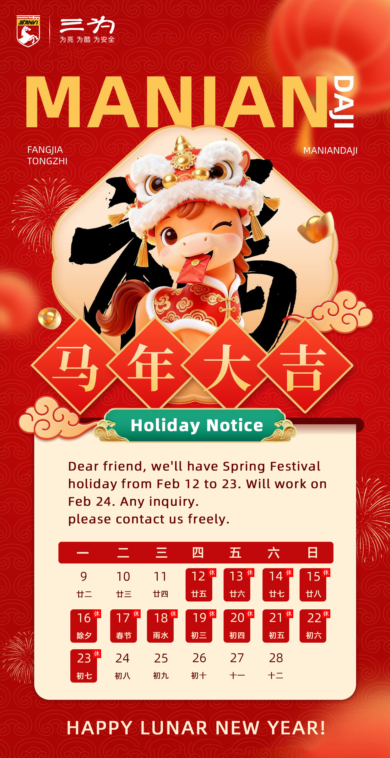 Guangzhou Sanvi Auto Lighting Co.,Ltd Spring Festival Holiday