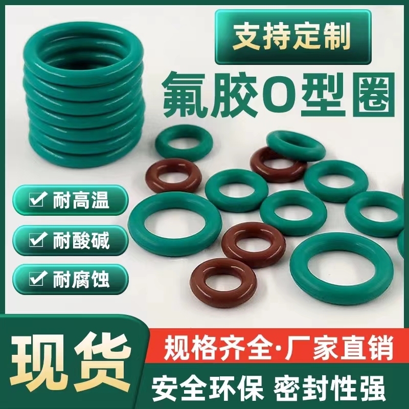 How to choose the right O-type rubber seal manufacturer?