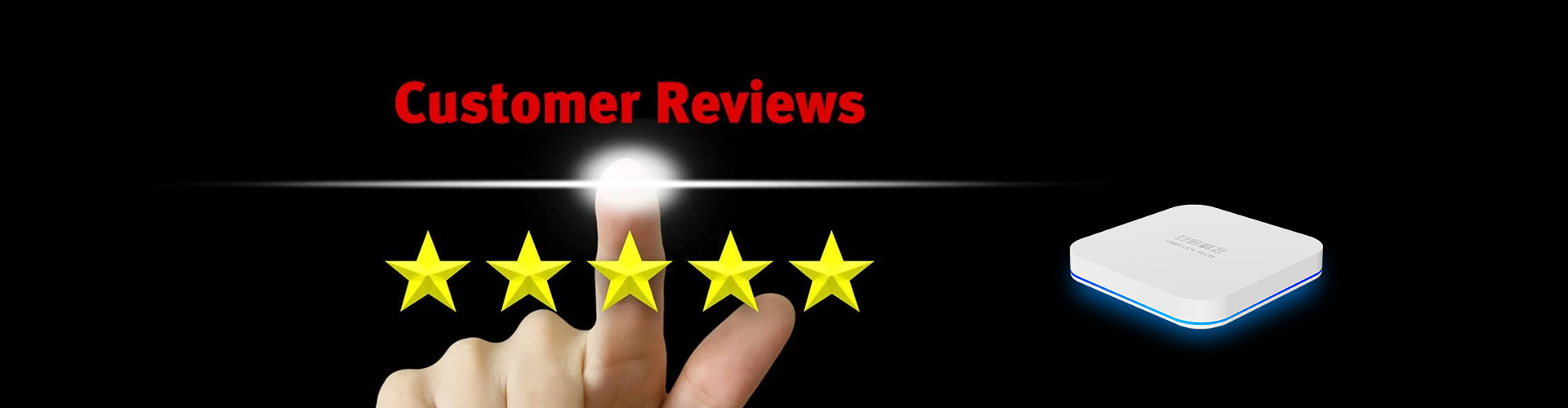 安博盒子 評論與反饋