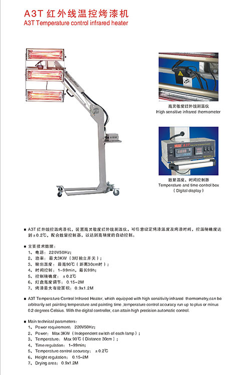 3kw Paint Drying Lamps Portable Infrared Heater   