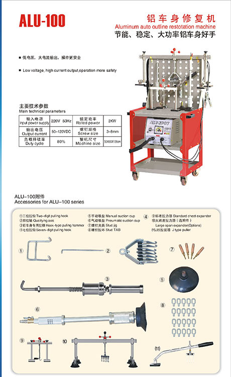 Auto Sheet Metal Restoration Machine Alu-100  