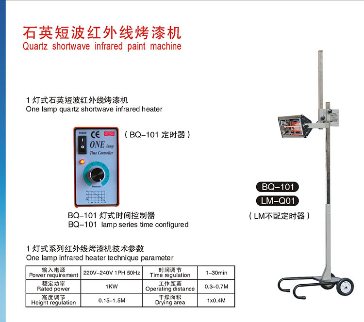 Portable Infrared Baking Lamp Light Paint Heating Infrared Heater  