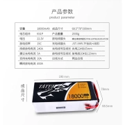 TATTU 18000mAh Flight Battery 15C 22.2V 6S1P LiPO Battery for Agriculture Plant Protection FPV Drone