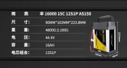 Tattu 16000mAh 20000mAh 22000mAh 44.4V 15C 12S 14S Lipo Smart Battery Pack AS150U Plug Drone battery