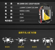 Tattu 16000mAh 20000mAh 22000mAh 44.4V 15C 12S 14S Lipo Smart Battery Pack AS150U Plug Drone battery
