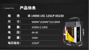 Tattu 16000mAh 20000mAh 22000mAh 44.4V 15C 12S 14S Lipo Smart Battery Pack AS150U Plug Drone battery