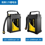 Hot sell 12S 16000mah Tattu Lipo Battery for Drone Sprayer Agricultural Drone 44.4V Lithium Ion Batteries