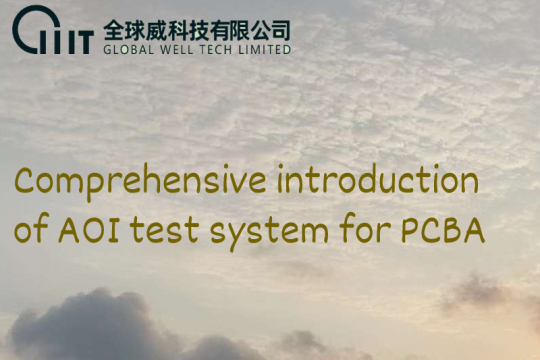 Introduction of AOI test system for PCBA