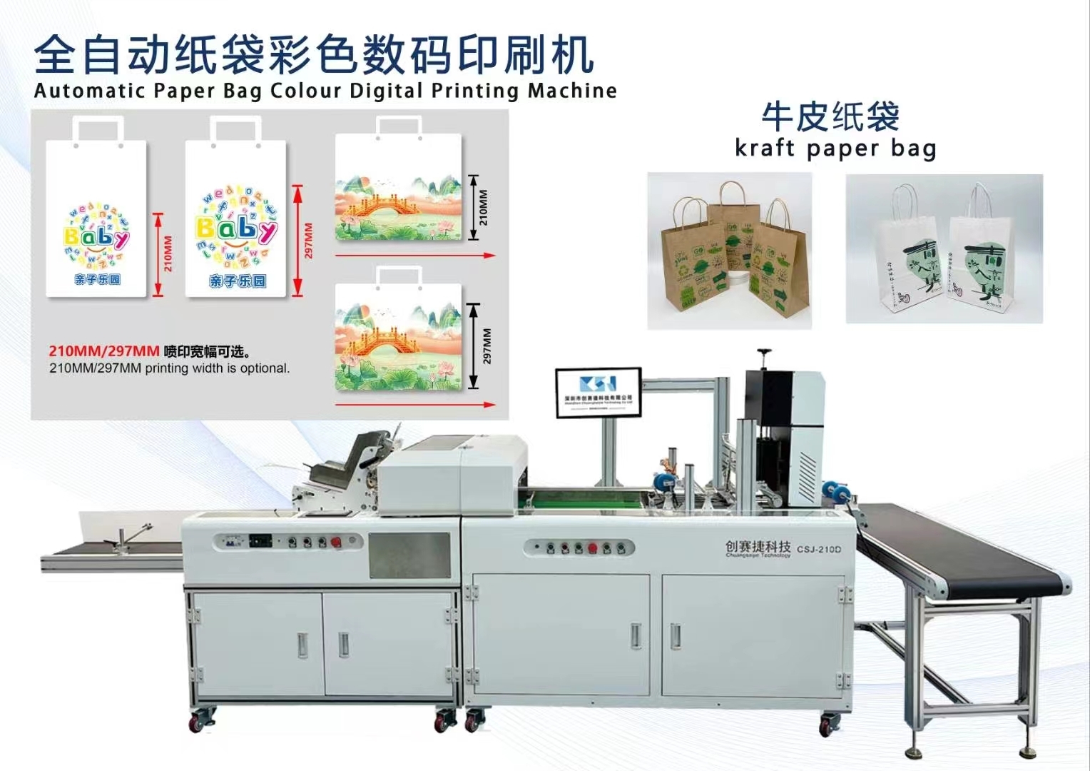 CSJ 210ZD paper bag digital inkjet printing machine   
