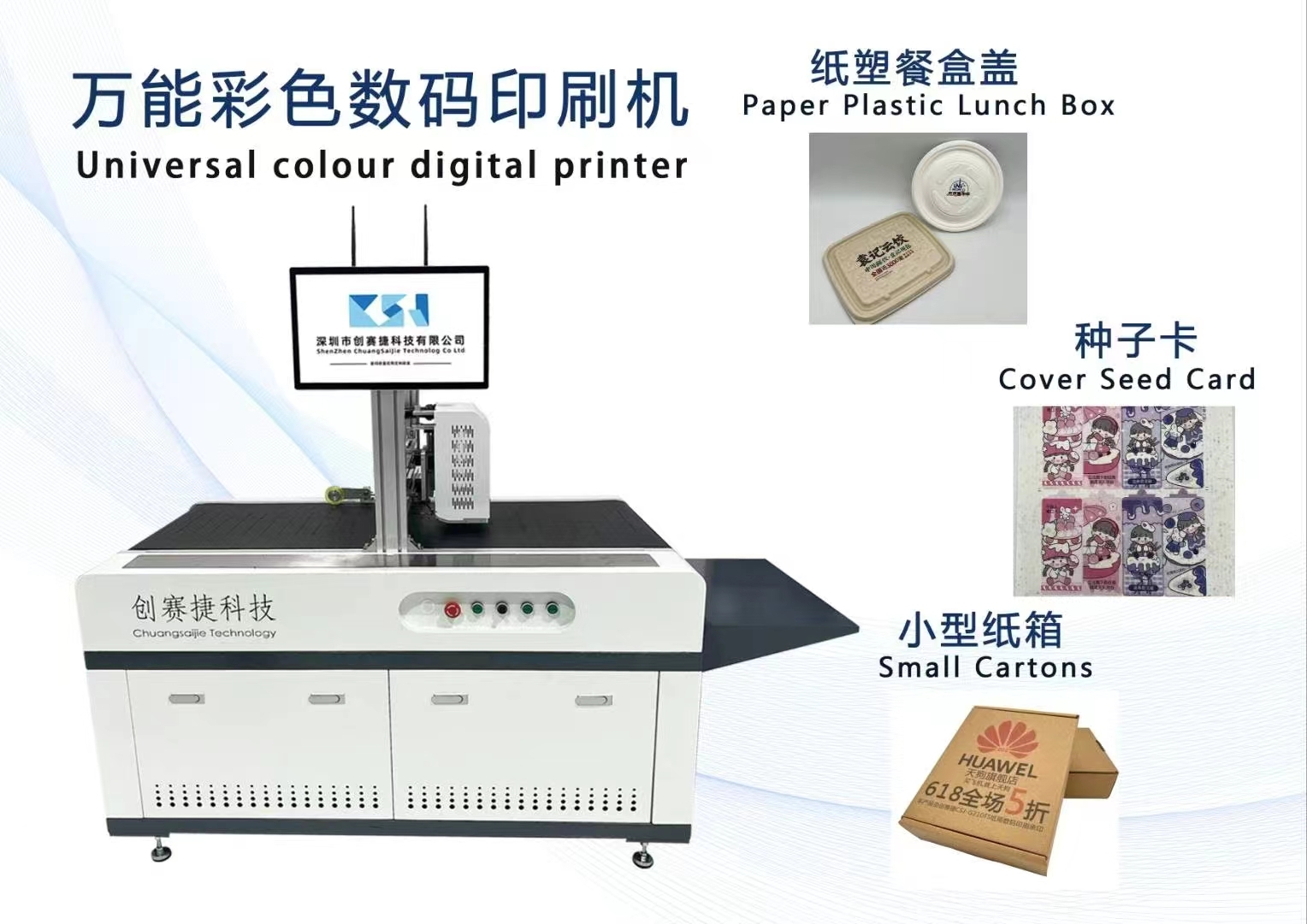 CSJ Technology multi function digital inkjet printer for paper package  