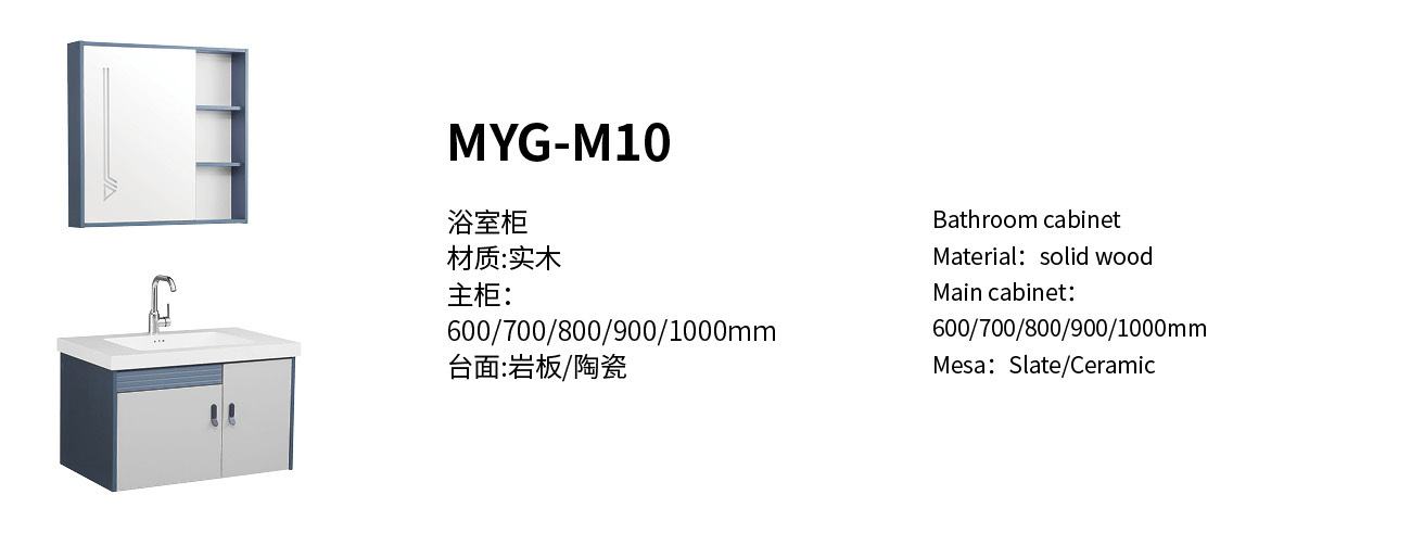 Modern Solid Wood Bathroom Cabinet with Ceramic or Slate Countertop | Wall-Mounted Vanity Set MYG-M10 for Hotels and Apartments