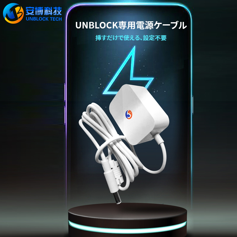 【安博公式】テレビボックス専用 純正電源ケーブル&アダプターDC 5V-2A (UBox 2〜12対応)