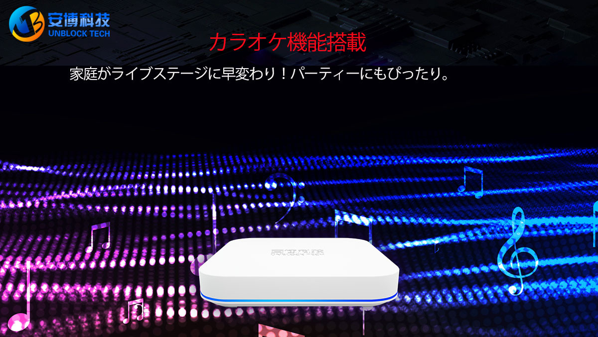 Unblock UBOX12 2026 – 第12世代TVボックス 国際版・グローバル版 | 世界中で視聴可能