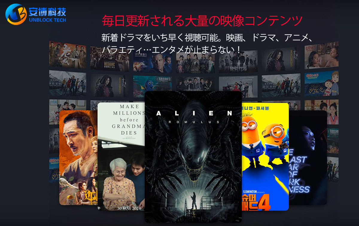 Unblock UBOX12 2026 – 第12世代TVボックス 国際版・グローバル版 | 世界中で視聴可能