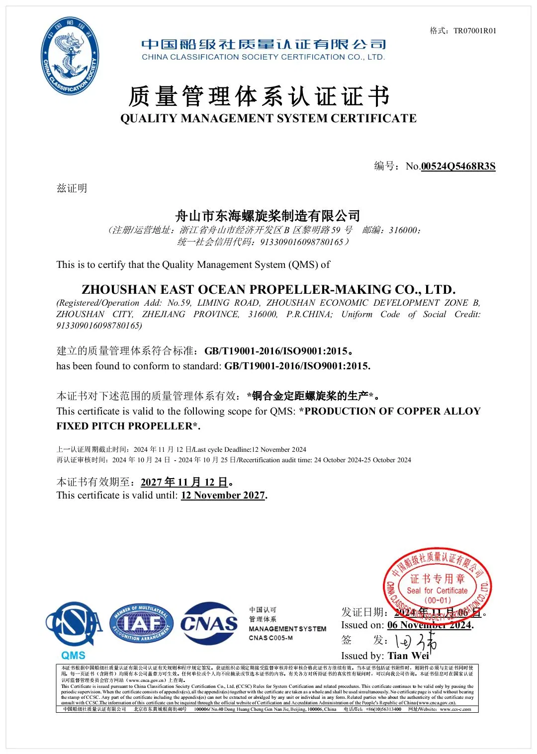 Marine Customized a Quality Forging Shaft and Propeller Lifa Design for Boat Vessel