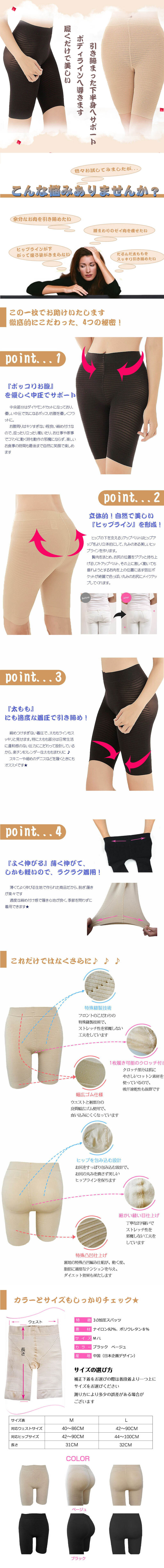 Sab 099 ガードル スパッツ お腹 引き締め ハイウエスト くびれ ぽっこりお腹 ヒップアップ 太もも 痩せ 骨盤矯正