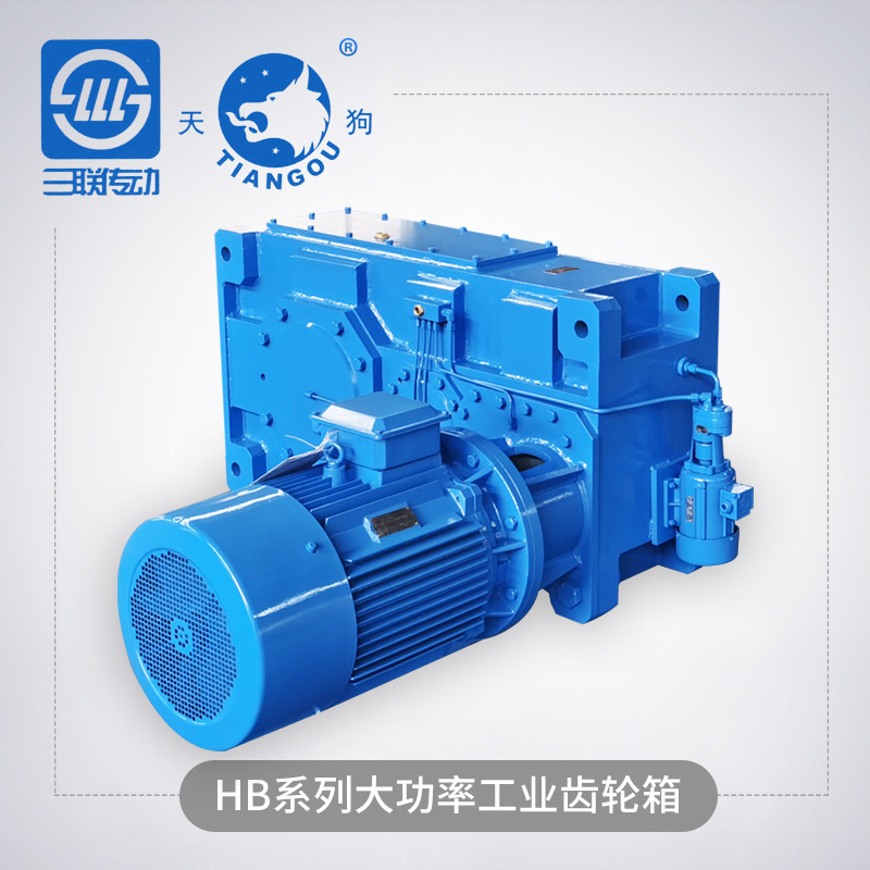 High Quality Blue Heavy Duty Industrial Gearbox Speed Reducer HB Helical Gearbox