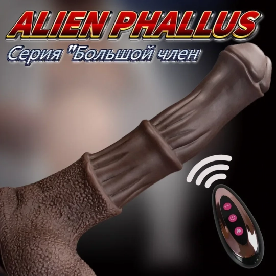 Wireless Remote Automatic Retractable Horse Dildo