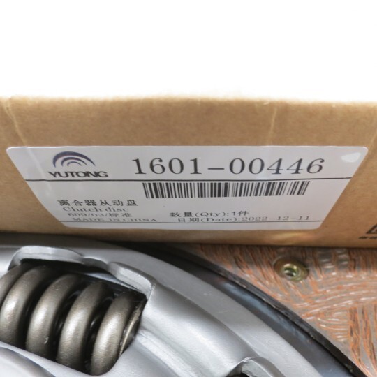Selling Clutch driven disc 1601-00446