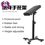 Stable and Durable Trapezoidal Foot Pads Thickened Tattoo hand bracket Armrest