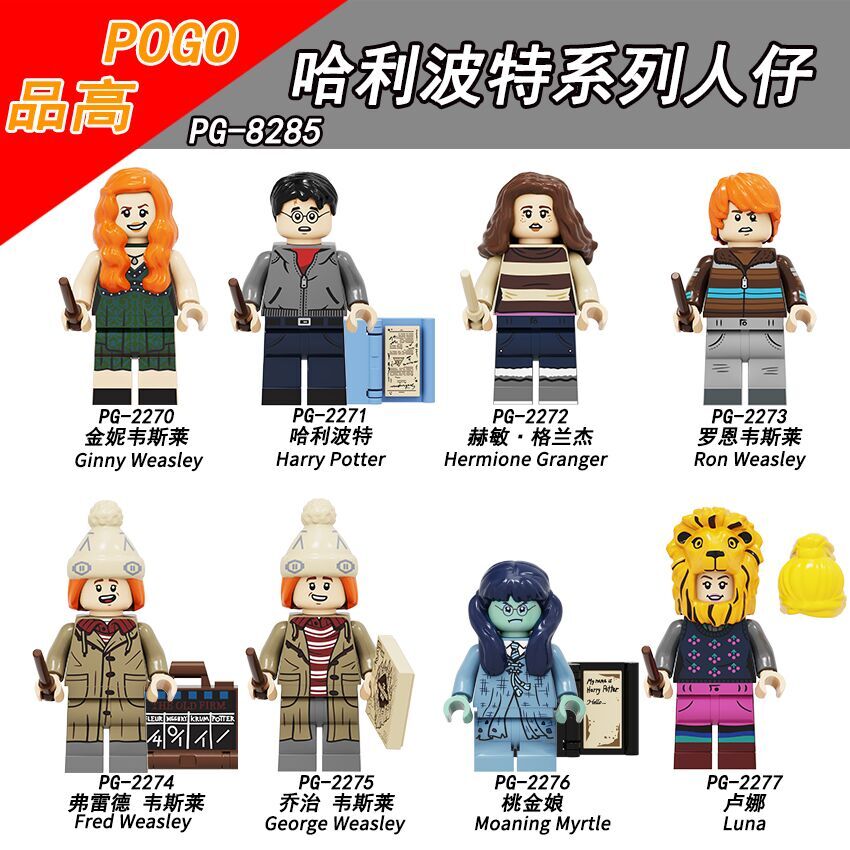 PG2270 PG2271 PG2272 PG2273 PG2274 PG2275 PG2276 PG2277 Harry Potter Anime Series Characters Toys Building Block for Kids Gifts PG8285