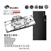 Bykski A-RX6700XT-X-V2 Full Coverage GPU Water Block with Backplate for AMD Sapphire XFX Dataland RX 6700 XT Bykski A-RX6700XT-X-V2 Full Cover RX 6700 XT Block