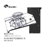Bykski Full-Coverage GPU Water Block with Backplate for GIGABYTE Radeon RX 9070 XT GAMING OC 16G - A-GV9070GMOC-X Bykski A-GV9070GMOC-X - GIGABYTE RX 9070 XT GAMING OC Block