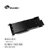 Bykski IC-BIV150-SR All-Metal GPU Water Block for Iluvatar CoreX TianGai 150 Bykski IC-BIV150-SR Water Block for Iluvatar TianGai 150