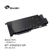 Bykski MT-XSN260-SR All-Metal GPU Water Block for Iluvatar MUXI N 260 Bykski MT-XSN260-SR Water Block for Iluvatar MUXI N 260
