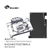 Bykski GPU Block For INNO3D GeForce RTX4070 SUPER TWIN X2,Full Cover With Backplate PC Water Cooling Cooler N-ICH4070STW Bykski GPU Block For INNO3D GeForce RTX4070 SUPER TWIN | FormulaMod