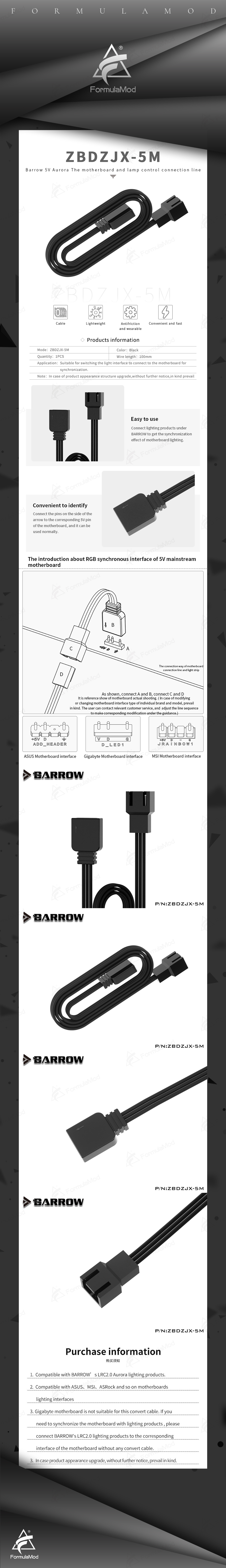 Barrow Motherboard Synchronization Cable, For Barrow 5v Lighting Strip Suitable, For Motherboard 5v 3pin Interface,  ZBDZJX-5M  