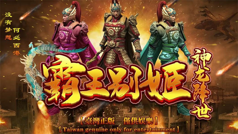 Newest Release Fishing Table Game Farewell My Concubine Newest Release Fishing Table Game Farewell My Concubine fishing table game