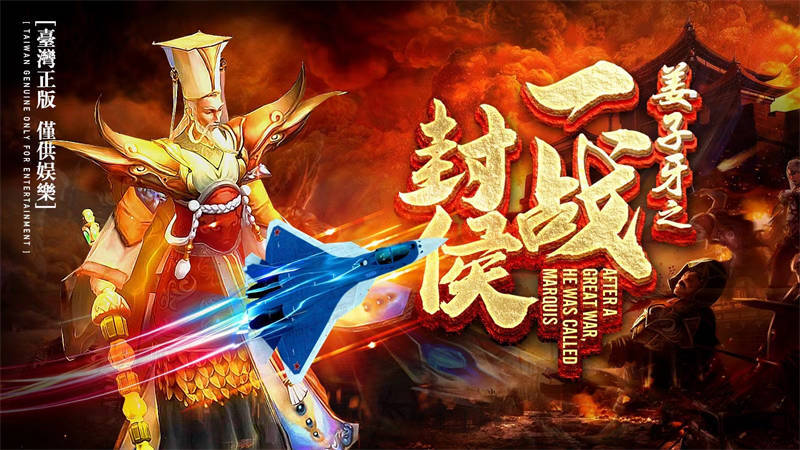 Amazing Historical Mythology Theme Fishing Table Game Marquis Amazing Historical Mythology Theme Fishing Table Game Marquis fishing table game