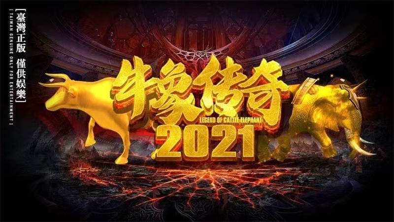 Plenty of Fun Fishing Table Game Legend Of Cattle Elephant Plenty of Fun Fishing Table Game Legend Of Cattle Elephant fishing table game