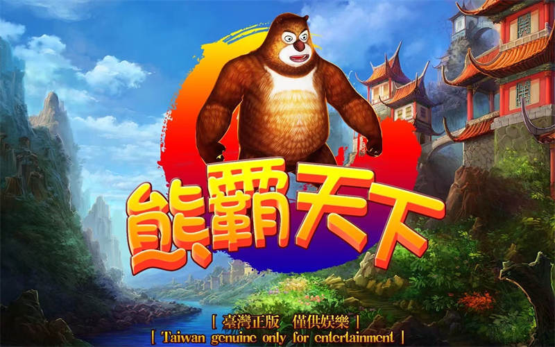 Amusing Fish Table Arcade Shooting Game Bear Dominates the World Amusing Fish Table Arcade Shooting Game Bear Dominates the World fish table arcade shooting game